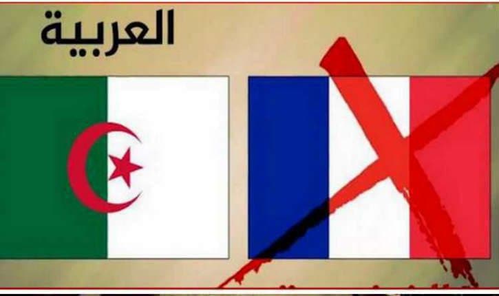 Langue française en Algérie : le CERMF condamne une dangereuse dérive anti-francophone et in fine anti-algérienne